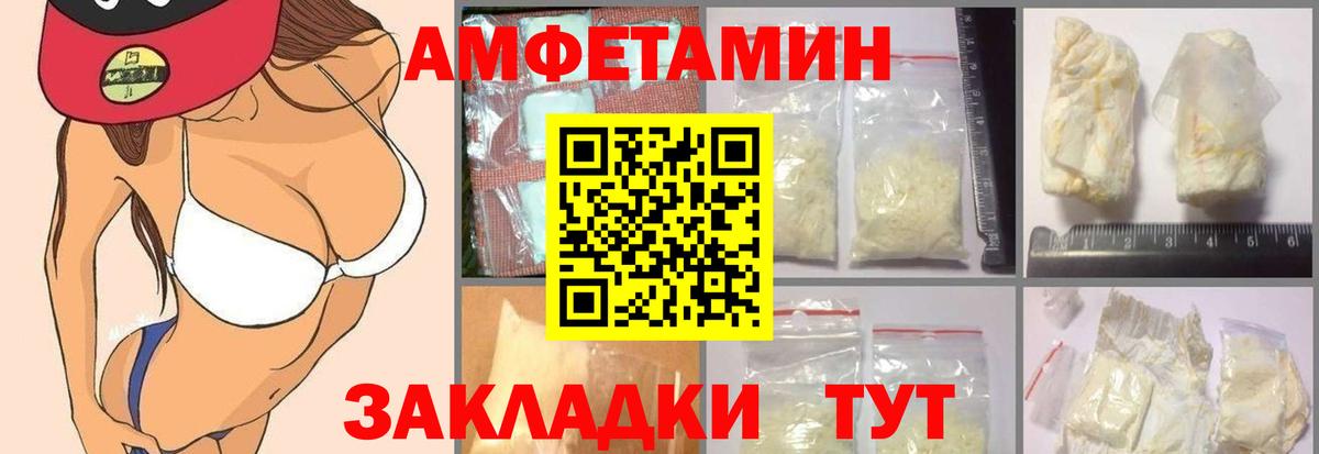 Амфетамин 98% Ялта
