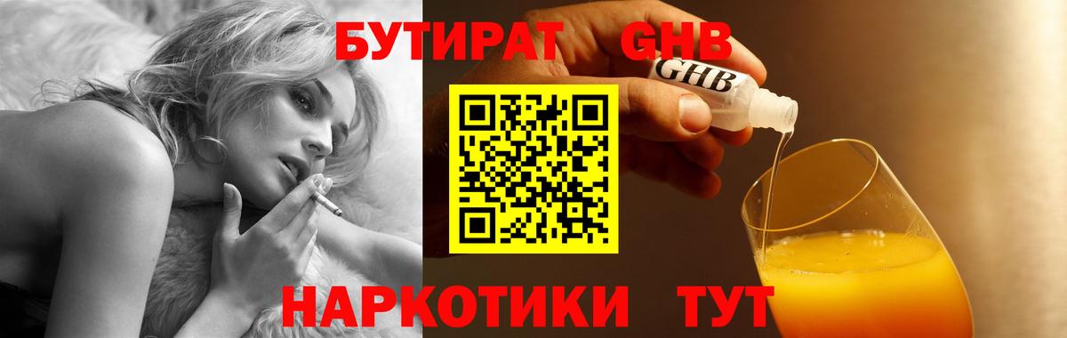 ТГК  Меф  КОКАИН  Вход с VPN  Мефедрон   ГАШ  Ялта  Амфетамин   Конопля 