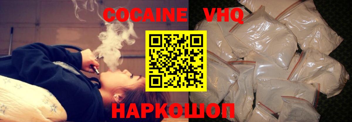 КОКАИН Боливия  Cocaine  Ялта  Вход с VPN  КОКАИН FishScale 
