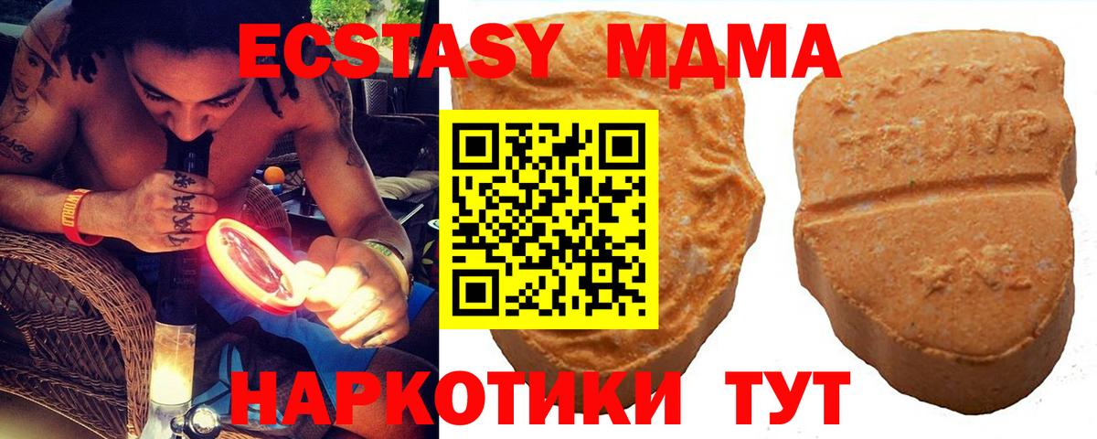 ЭКСТАЗИ  ЭКСТАЗИ 300 mg  Вход с VPN  Экстази 280мг  Ялта 