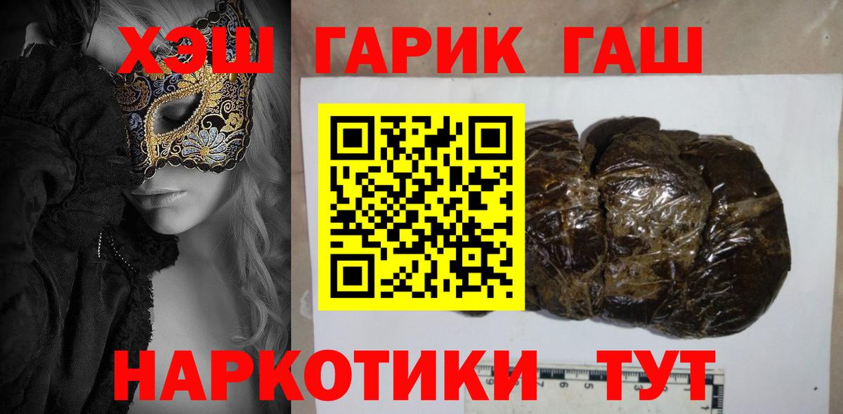 ГАШ Cannabis  Вход с VPN  Ялта  Гашиш Изолятор 