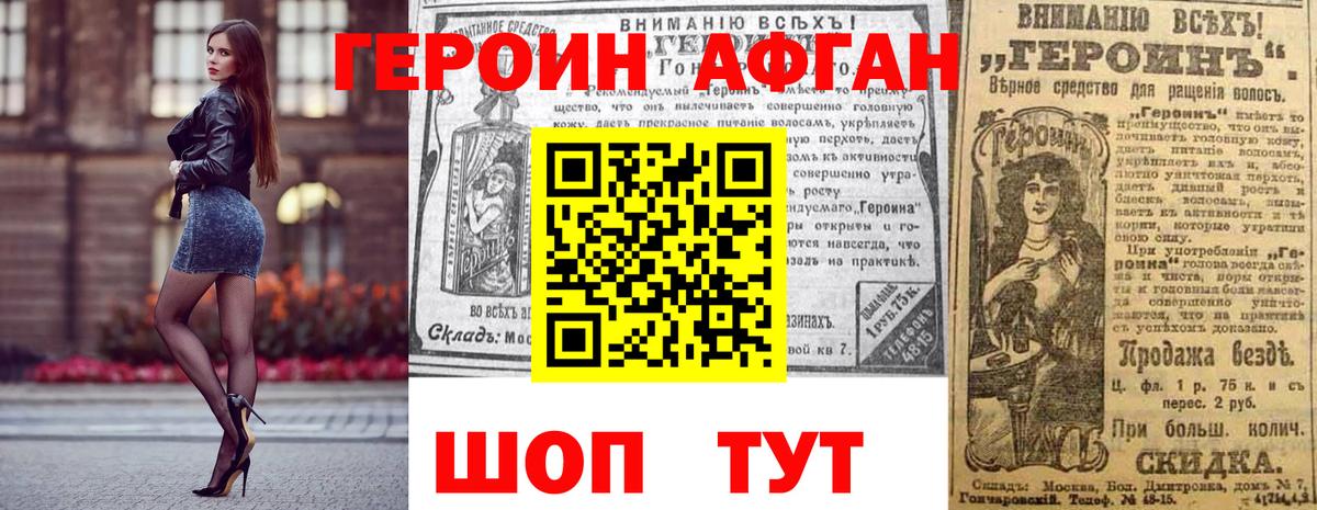 ГЕРОИН  ГЕРОИН Heroin  Вход с VPN  Ялта 