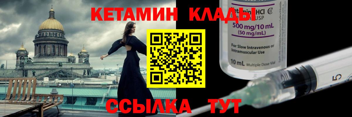 Ялта  Кетамин VHQ  Вход с VPN 