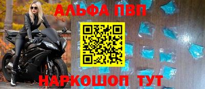 альфа пвп VHQ Изобильный
