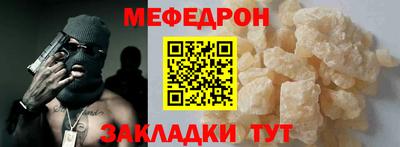 мяу мяу кристалл Ирбит
