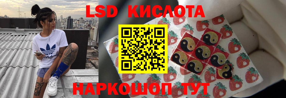 Лсд 25 экстази ecstasy Ялта