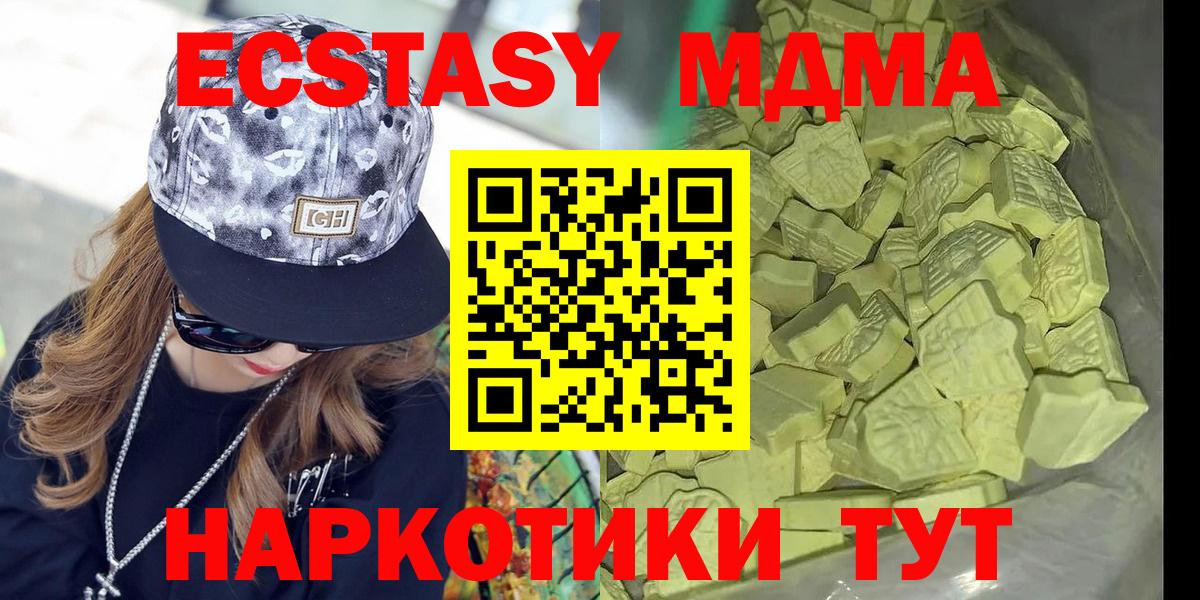 MDMA  Вход с VPN  Ялта  MDMA crystal 