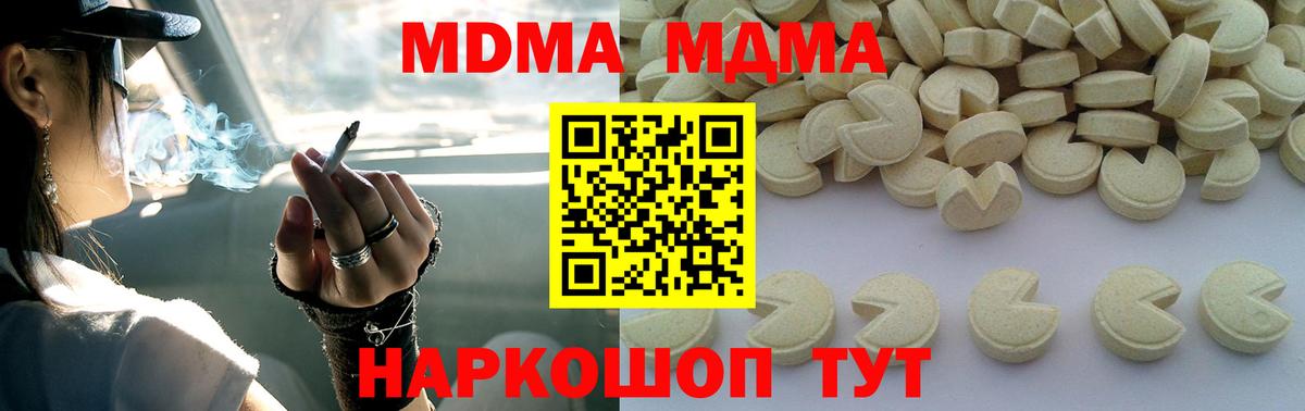 МДМА crystal Ялта