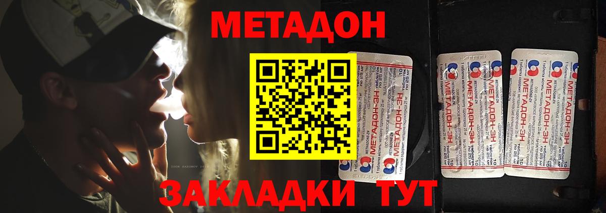 КЕТАМИН Ялта