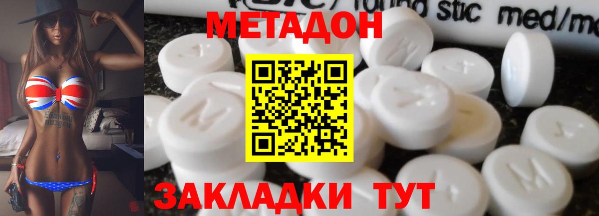 Ялта  omg сайт  Вход с VPN  Метадон мёд 
