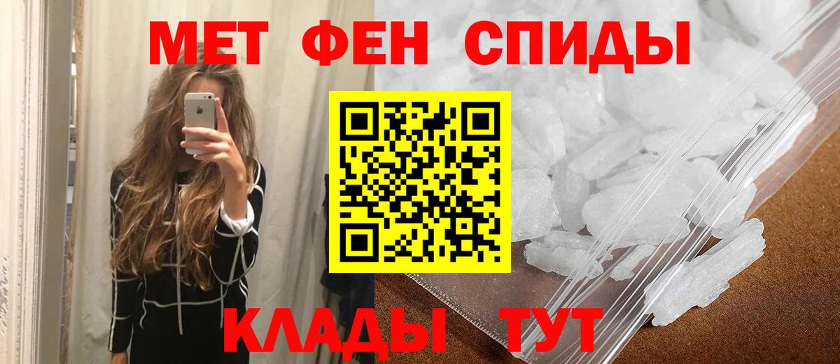 Метамфетамин пудра Ялта