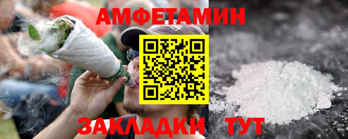 МЕТАМФЕТАМИН пудра  Вход с VPN  Ялта  МЕТАМФЕТАМИН пудра 