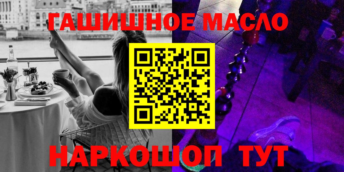 Ялта  ТГК Wax  Вход с VPN 