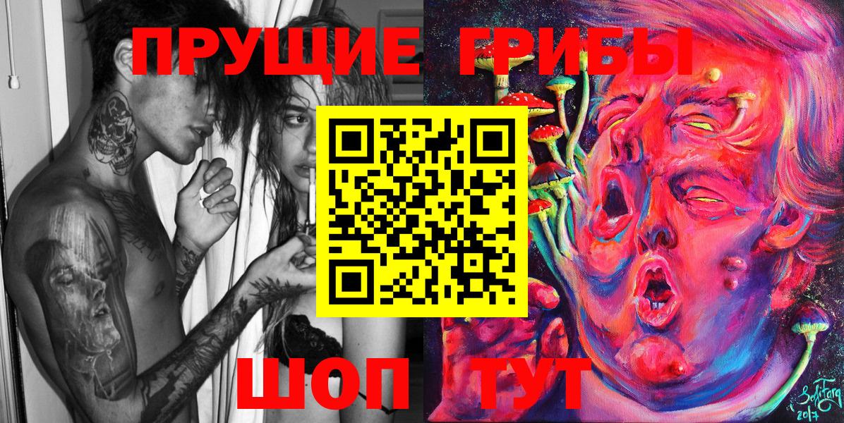 Галлюциногенные грибы Psilocybe  Галлюциногенные грибы мухоморы  Ялта  Вход с VPN 