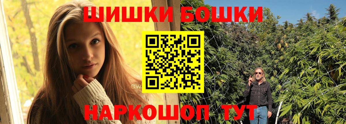 Бошки Шишки семена Ялта